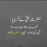 HAQ KI AWAZ WhatsApp Channel