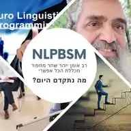 הכל אפשרי  BSM NLP WhatsApp Channel