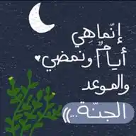 《هُنا نبْدأ وفي الجَنَّه نلتَقي 🤲🤎》 WhatsApp Channel
