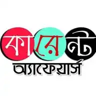 🇮🇳🇮🇳কারেন্ট অ্যাফেয়ার্স🇮🇳🇮🇳 WhatsApp Channel