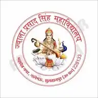 ज्वाला प्रसाद सिंह महाविद्यालय महादेव नगर नानेमऊ सुल्तानपुर WhatsApp Channel