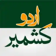 Kashmir Urdu | کشمیر اردو WhatsApp Channel