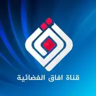 قناة افاق الفضائية - AFAQ TV WhatsApp Channel