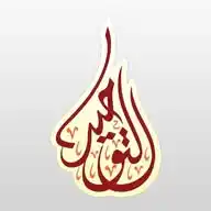 قناة التوحيد (بلبيس) WhatsApp Channel