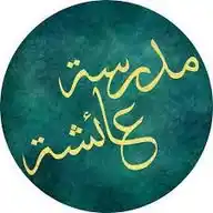 Madrasah Aishah International With Muftiyah Mirah WhatsApp Channel