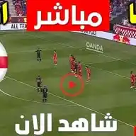مباريات اليوم بث مباشر | يلا شوت| Yalla shoot WhatsApp Channel