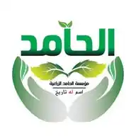 مؤسسة الحامد الزراعية WhatsApp Channel