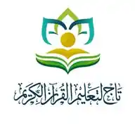مؤسسة تاج لتعليم القرآن الكريم WhatsApp Channel