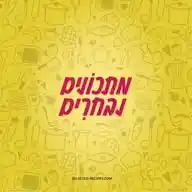 מתכונים נבחרים  WhatsApp Channel