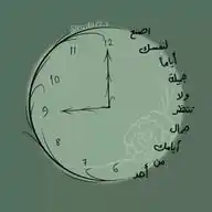 رسالة اليوم ✉♥️ WhatsApp Channel