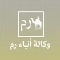 Rum Online | وكالة أنباء رم WhatsApp Channel