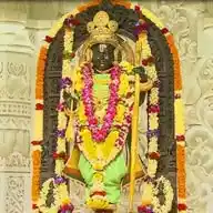 श्री रामलाल, अयोध्या धाम WhatsApp Channel