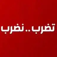 ✍🏻.. *تحليل منطقي*🙏🏽 WhatsApp Channel