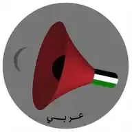 تطورات يومية عن فلسطين 🇵🇸 WhatsApp Channel