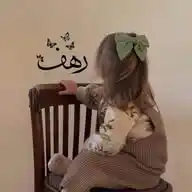 يَقِيـن WhatsApp Channel