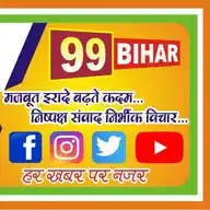 99Bihar News WhatsApp Channel