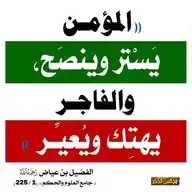 إعلام النبلاء وإرشاد الجهلاء WhatsApp Channel