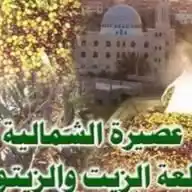 عصيرة الشمالية  WhatsApp Channel