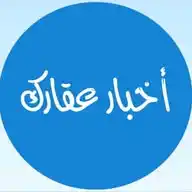 أخبار عقارك WhatsApp Channel