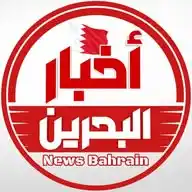 أخبار البحرين WhatsApp Channel
