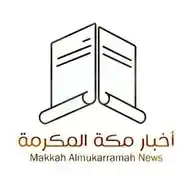 أخبار مكة المكرمة WhatsApp Channel