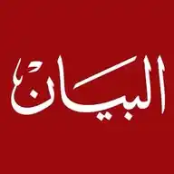 ༺۞ Al-Bayan - البيان ۞༻ WhatsApp Channel
