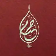 AL "Husam" WhatsApp Channel