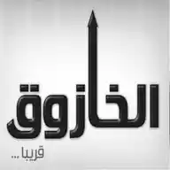 محمد الخطيب  - أخبار سوريا WhatsApp Channel