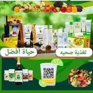 قناة التشافي بالاغذيه الطبيعي DXN WhatsApp Channel