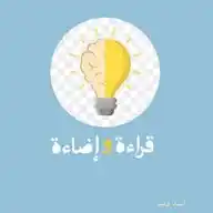 مُلهم WhatsApp Channel