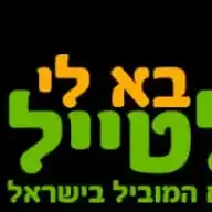 בא לי לטייל WhatsApp Channel