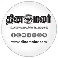 Dinamalar WhatsApp Channel