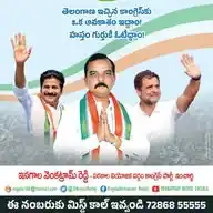 Engala Venkat Ram Reddy WhatsApp Channel