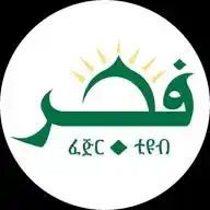 Fejir Tube ፈጅር ቲዩብ WhatsApp Channel