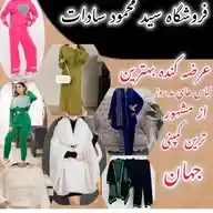 فروشگاه سید محمود سادات ولایت جوزجان WhatsApp Channel
