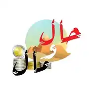حال ومال WhatsApp Channel