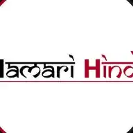 Hamari Hindi WhatsApp Channel