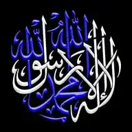 ✪حرفِ حَق✪ WhatsApp Channel