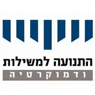 התנועה למשילות ודמוקרטיה WhatsApp Channel