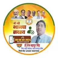 जिला आईटी विभाग,भाजपा कानपुर दक्षिण WhatsApp Channel