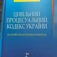 Кафедра цивільного процесу WhatsApp Channel