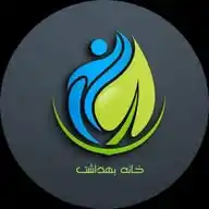 خانه بهداشت WhatsApp Channel