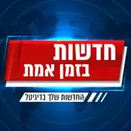 חדשות בזמן אמת🚨🇮🇱 WhatsApp Channel