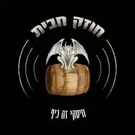 חוזק חבית - וויסקי זה כיף (עדכונים) WhatsApp Channel