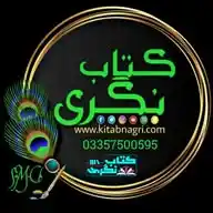 Kitab Nagri WhatsApp Channel