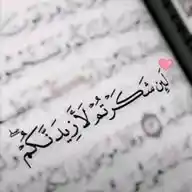قناة القران الكريم WhatsApp Channel