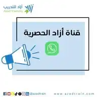 قناة أزاد الحصرية WhatsApp Channel