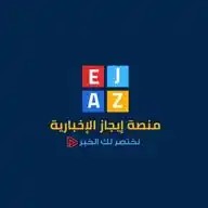 قناة منصة إيجاز الإخبارية WhatsApp Channel