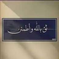 قرآن واذكار 🤎 WhatsApp Channel