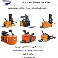 لجستیک هوشمند صنعتی WhatsApp Channel